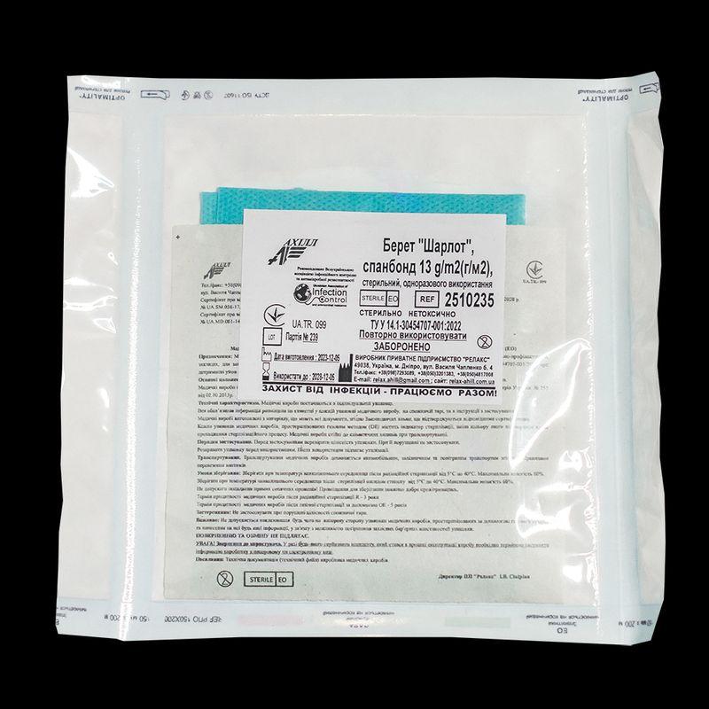 Берет "Шарлот", спанбонд 13г/м2, стерильний, одноразового використання,ТМ"АХІЛЛ"